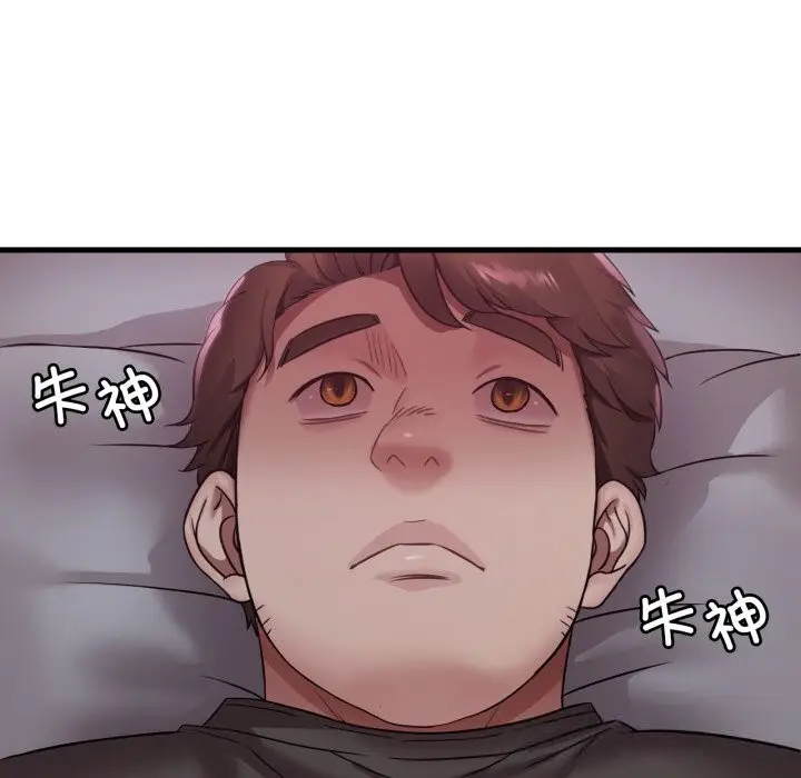 漫画《想要拥有她》第78话第88张图