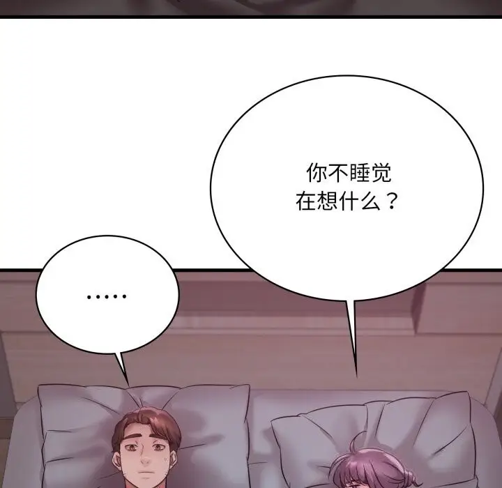 漫画《想要拥有她》第78话第89张图