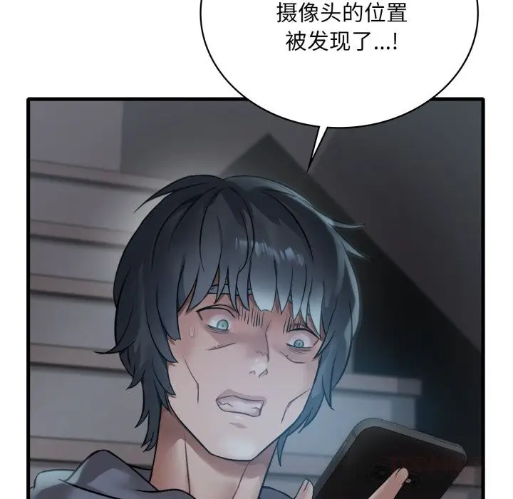 漫画《想要拥有她》第78话第9张图