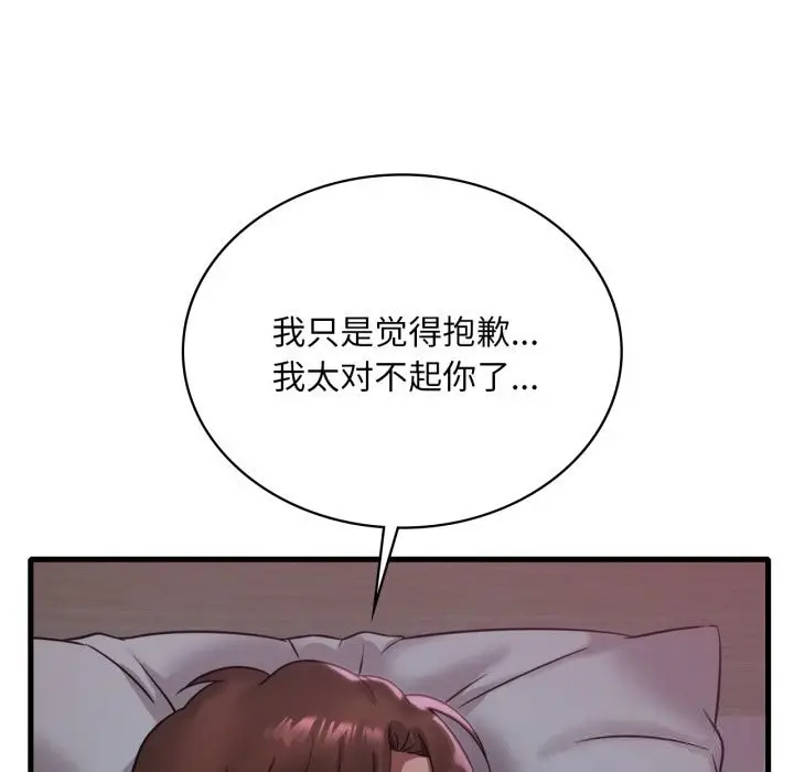 漫画《想要拥有她》第78话第92张图