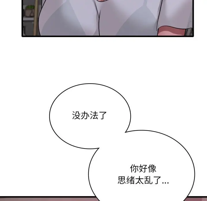 漫画《想要拥有她》第78话第97张图
