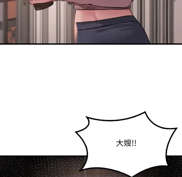 漫画《想要拥有她》第79话第103张图