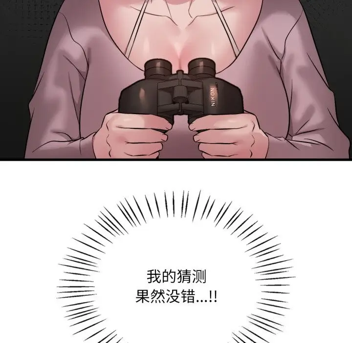 漫画《想要拥有她》第79话第107张图