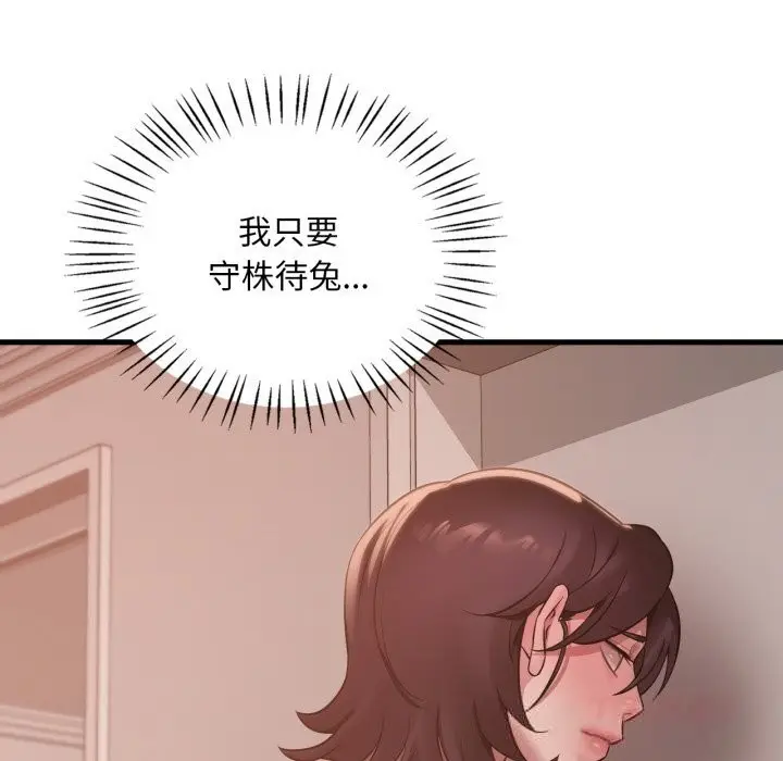 漫画《想要拥有她》第79话第111张图