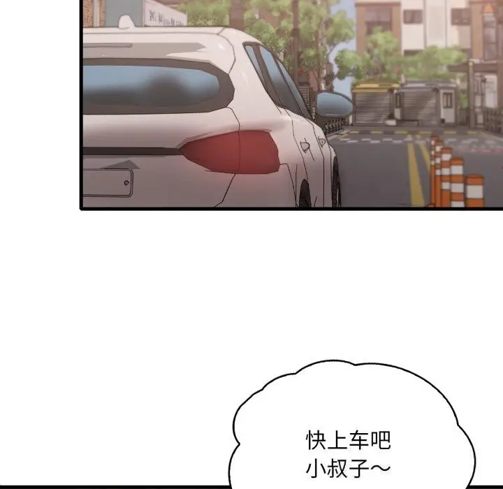 漫画《想要拥有她》第79话第115张图