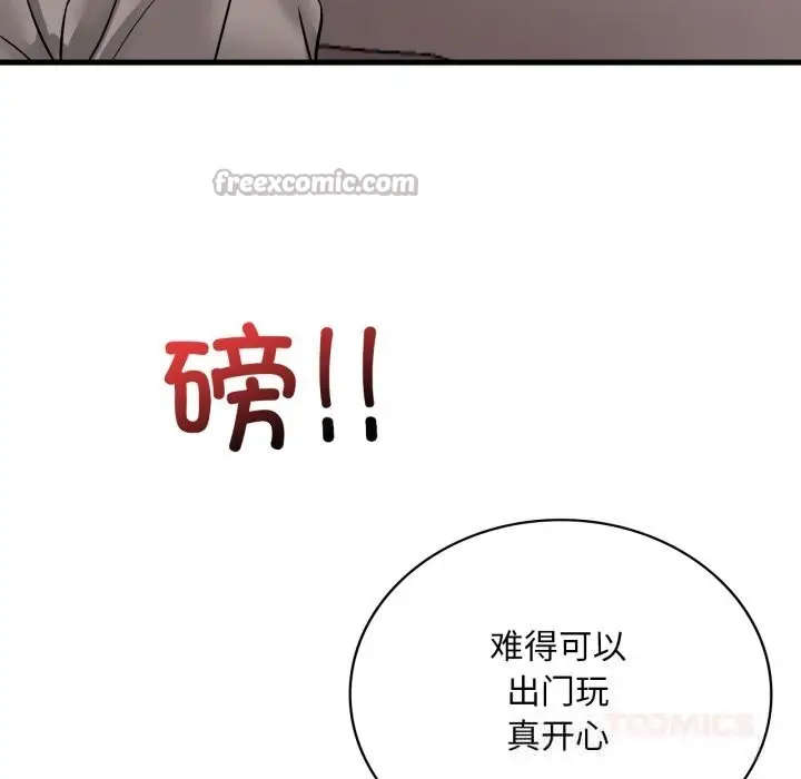 漫画《想要拥有她》第79话第117张图