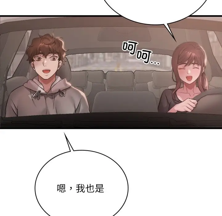 漫画《想要拥有她》第79话第118张图