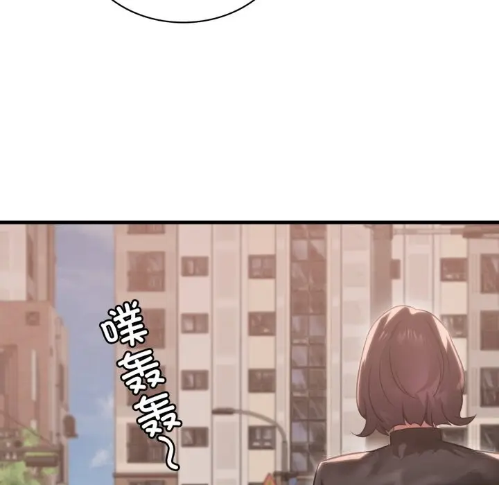 漫画《想要拥有她》第79话第119张图