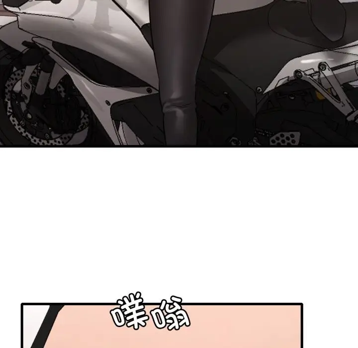 漫画《想要拥有她》第79话第126张图
