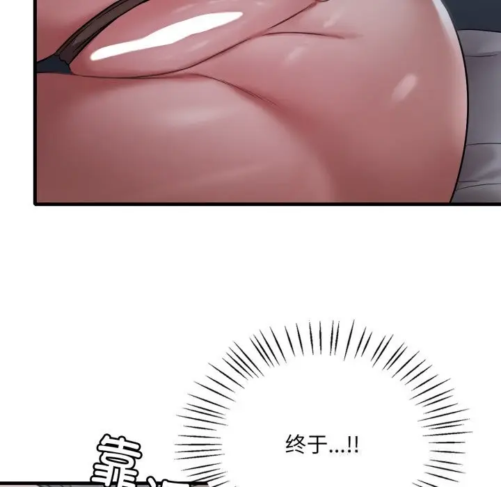 漫画《想要拥有她》第79话第19张图