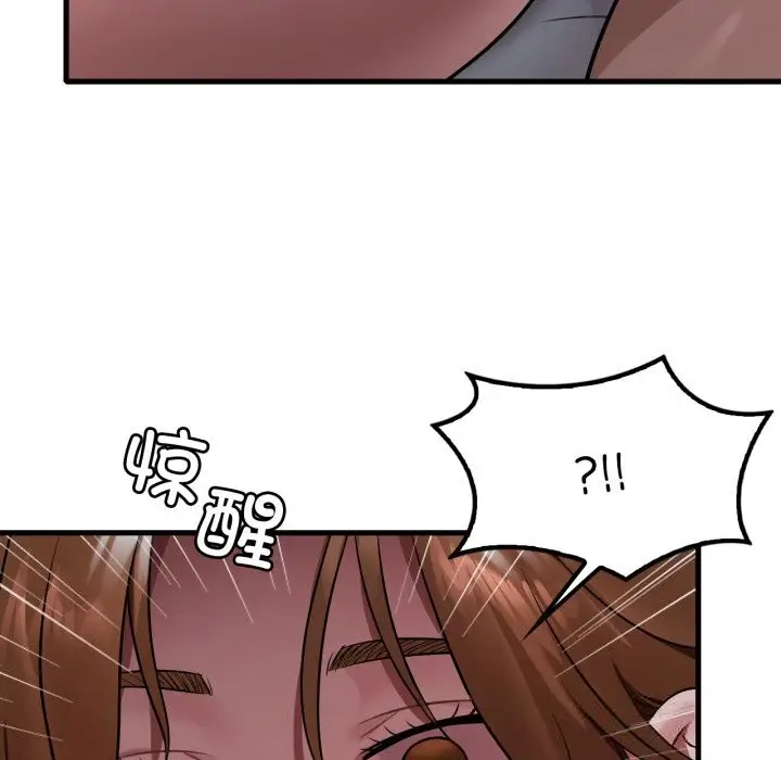 漫画《想要拥有她》第79话第22张图