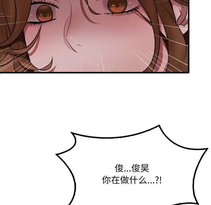 漫画《想要拥有她》第79话第23张图