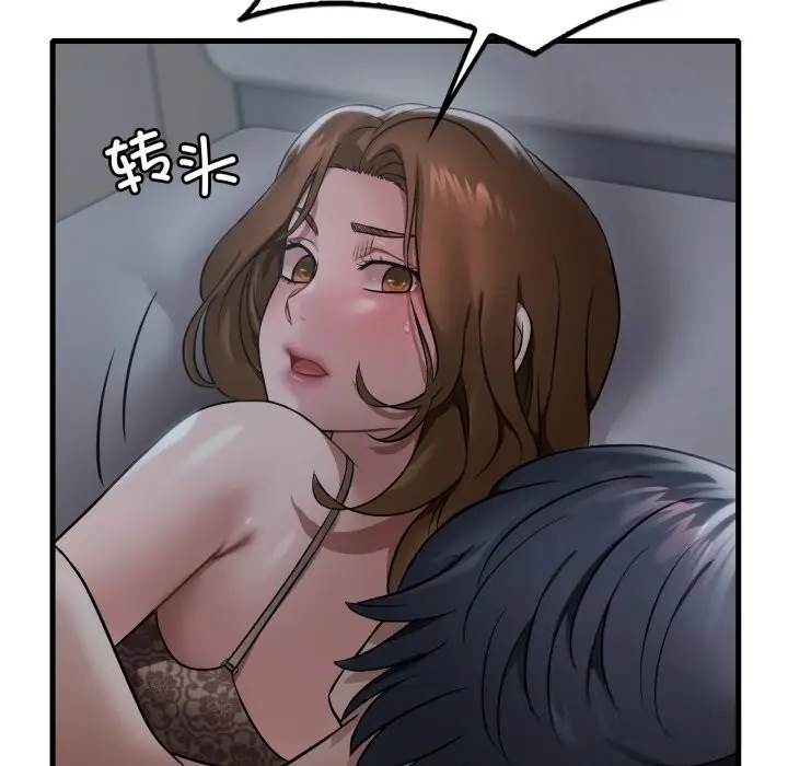 漫画《想要拥有她》第79话第24张图