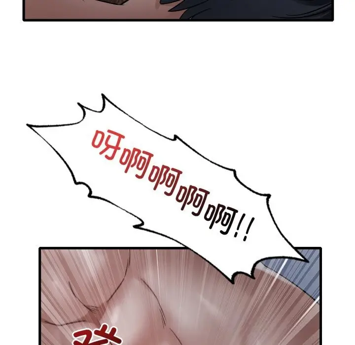 漫画《想要拥有她》第79话第25张图