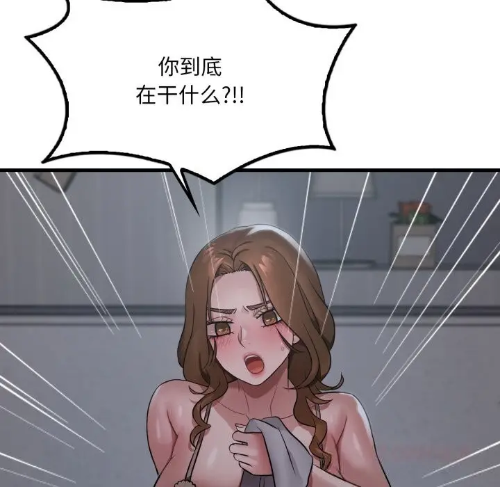 漫画《想要拥有她》第79话第27张图