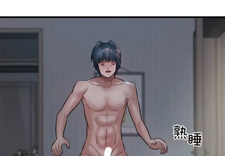 漫画《想要拥有她》第79话第3张图