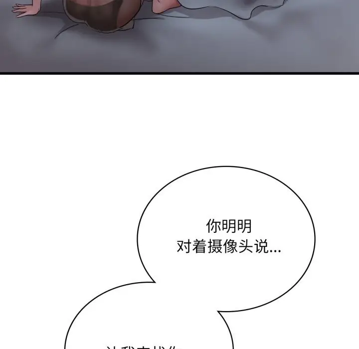 漫画《想要拥有她》第79话第31张图