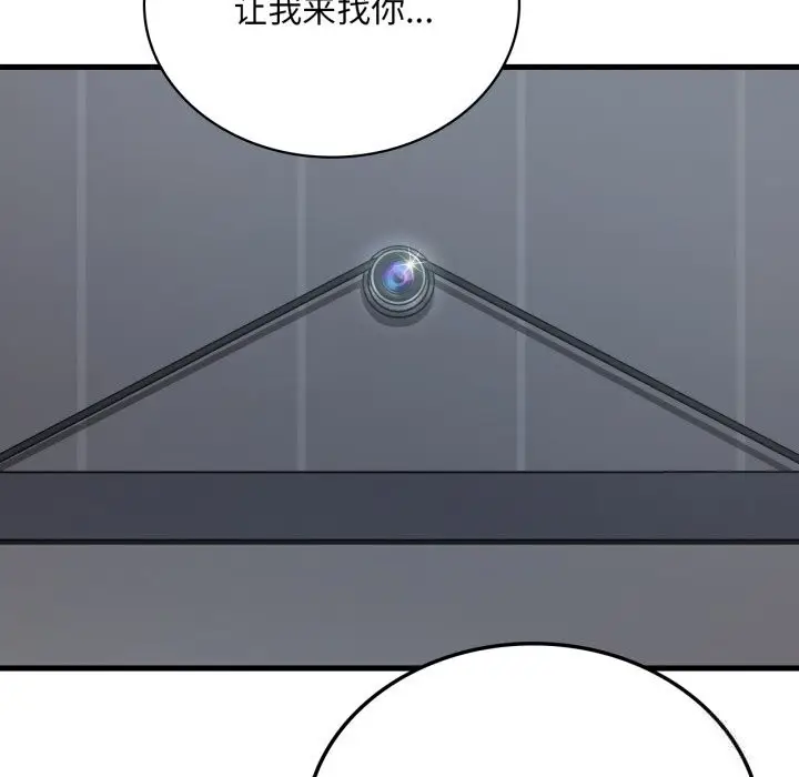 漫画《想要拥有她》第79话第32张图