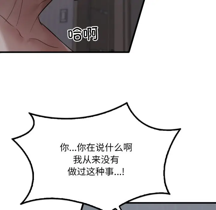 漫画《想要拥有她》第79话第34张图