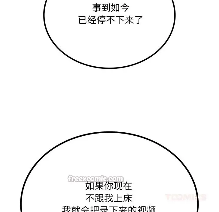 漫画《想要拥有她》第79话第39张图