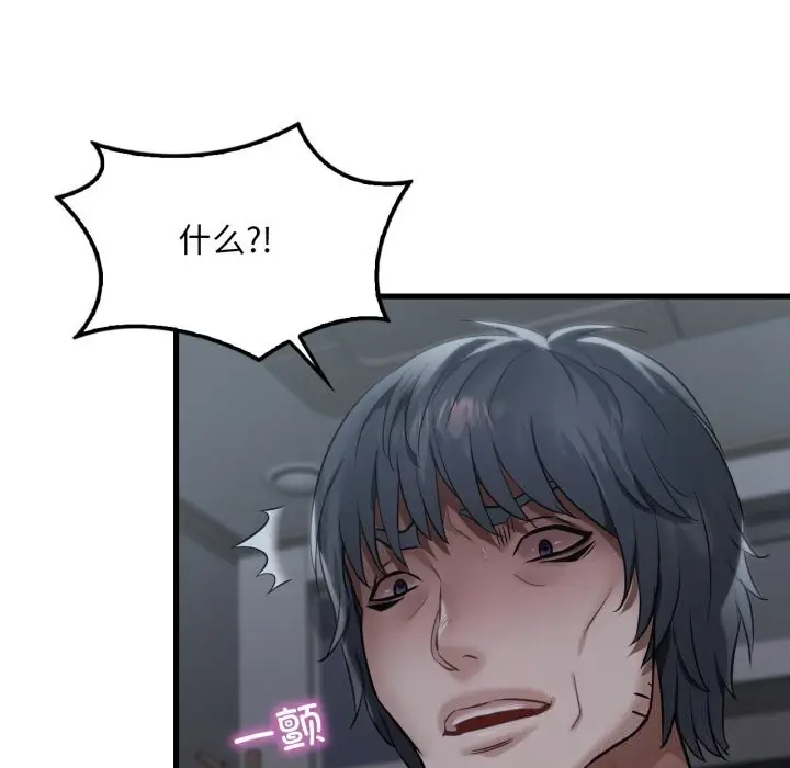 漫画《想要拥有她》第79话第44张图