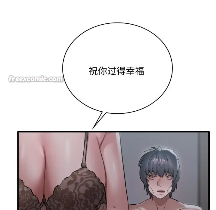 漫画《想要拥有她》第79话第52张图