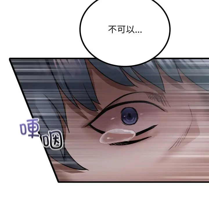 漫画《想要拥有她》第79话第54张图