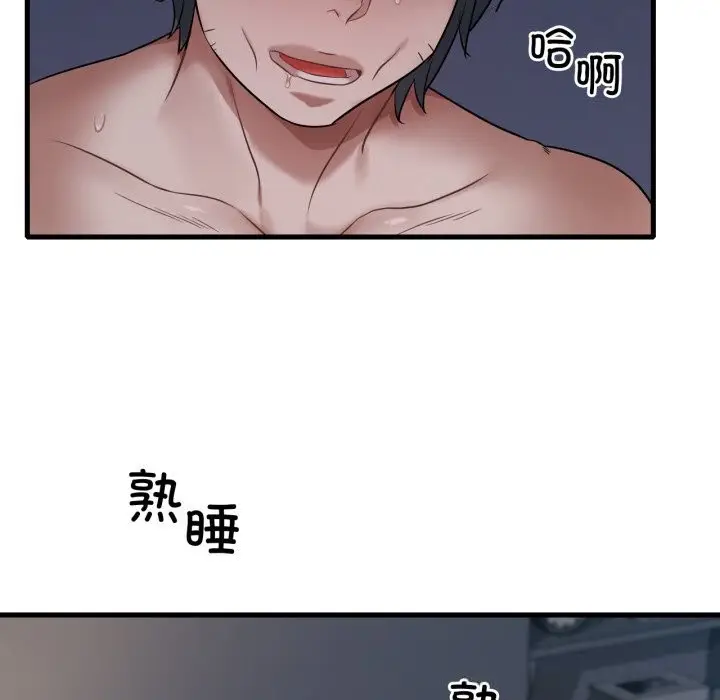 漫画《想要拥有她》第79话第6张图