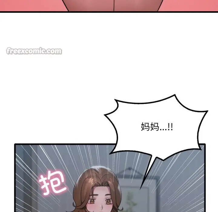 漫画《想要拥有她》第79话第65张图
