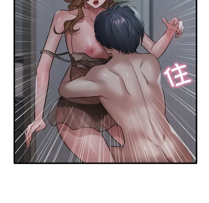 漫画《想要拥有她》第79话第66张图