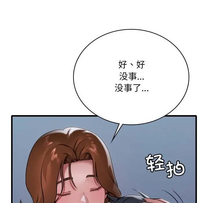 漫画《想要拥有她》第79话第67张图