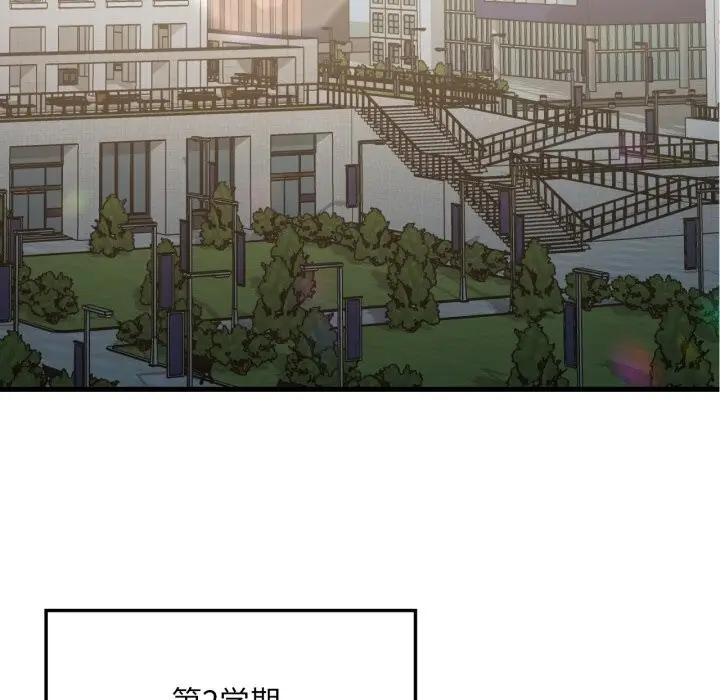漫画《想要拥有她》第79话第73张图
