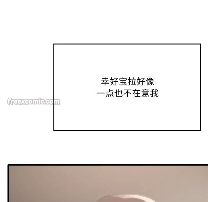 漫画《想要拥有她》第79话第78张图