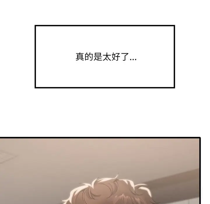 漫画《想要拥有她》第79话第80张图