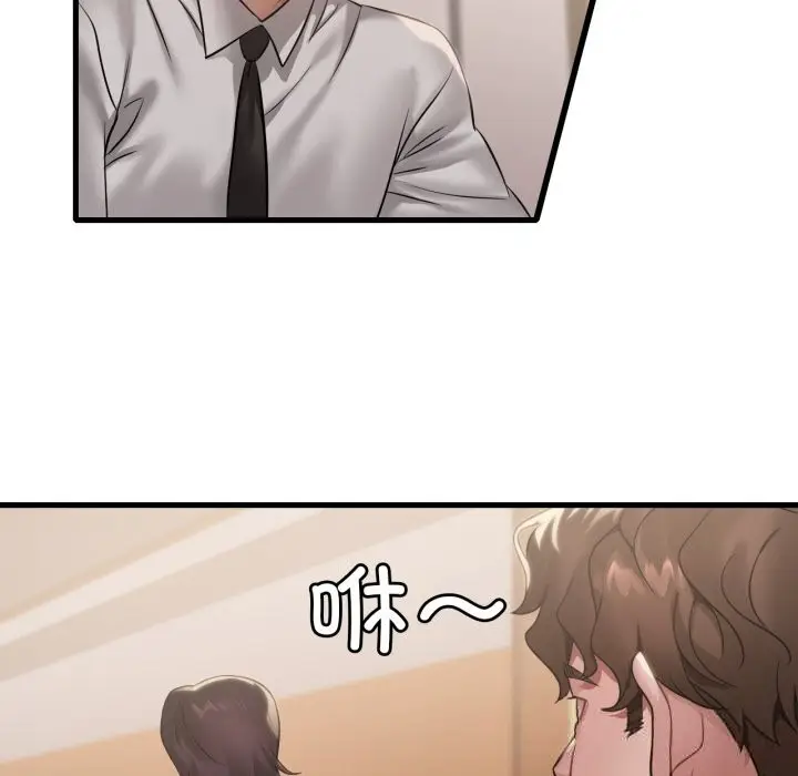 漫画《想要拥有她》第79话第83张图