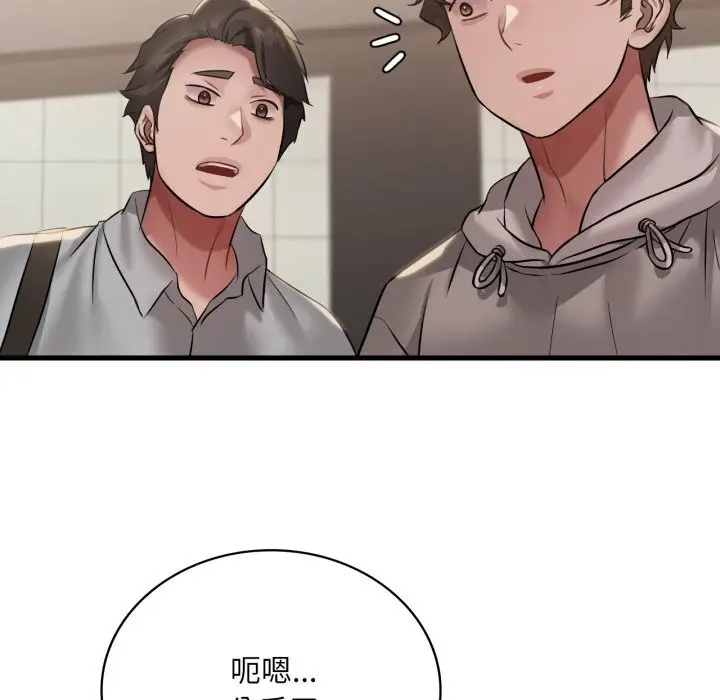 漫画《想要拥有她》第79话第86张图