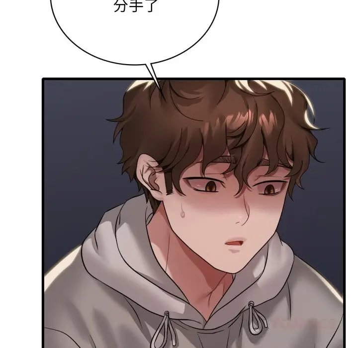 漫画《想要拥有她》第79话第87张图