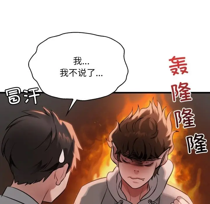 漫画《想要拥有她》第79话第90张图