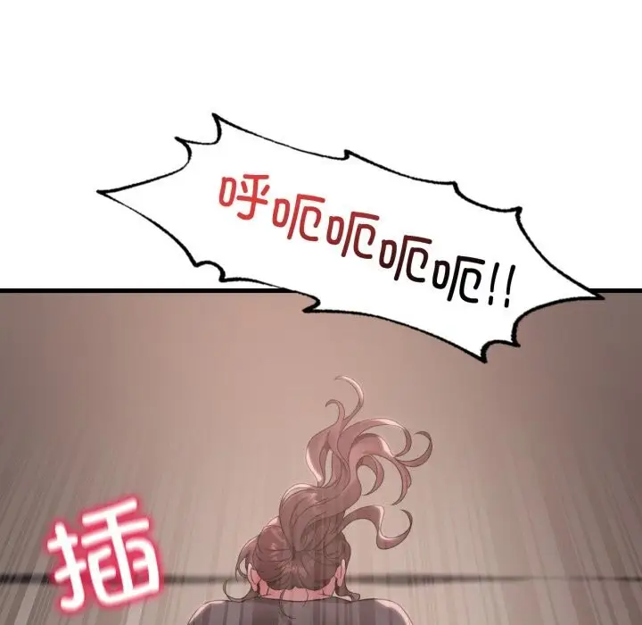 漫画《想要拥有她》第80话第113张图