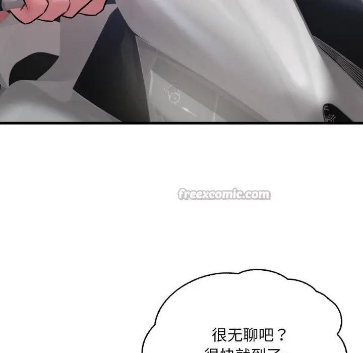 漫画《想要拥有她》第80话第14张图