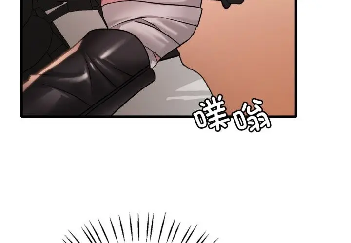 漫画《想要拥有她》第80话第2张图