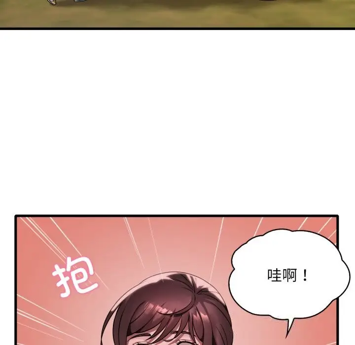 漫画《想要拥有她》第80话第29张图