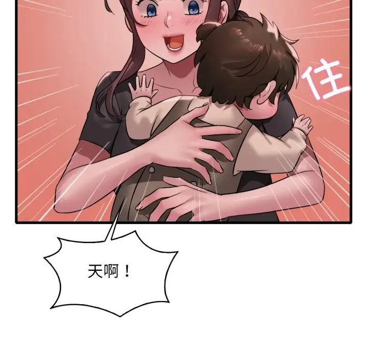 漫画《想要拥有她》第80话第30张图