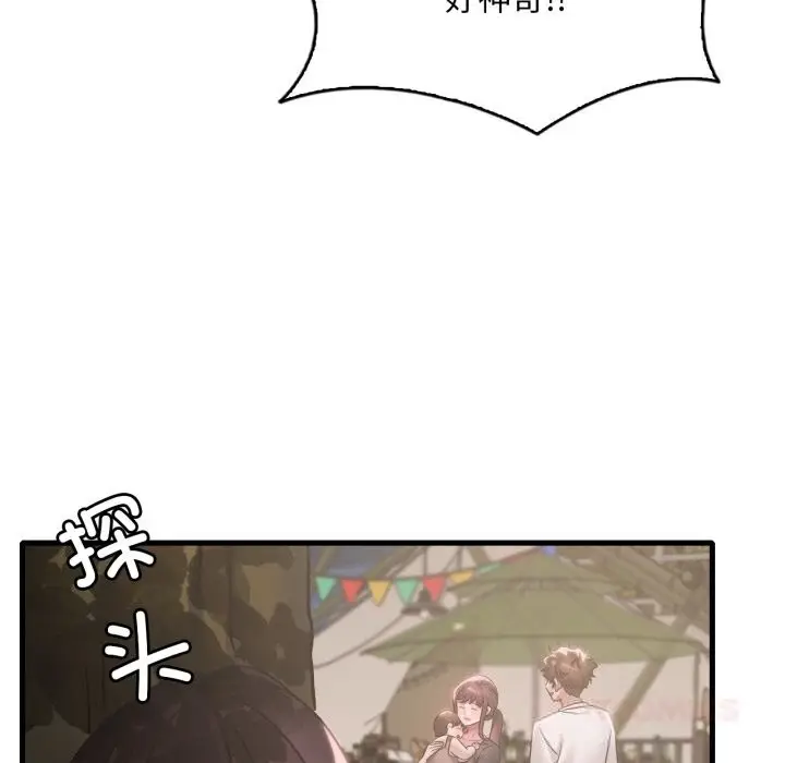 漫画《想要拥有她》第80话第33张图