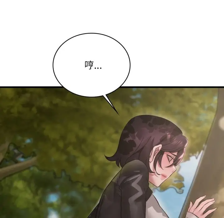 漫画《想要拥有她》第80话第35张图