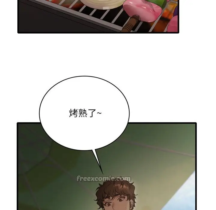 漫画《想要拥有她》第80话第42张图
