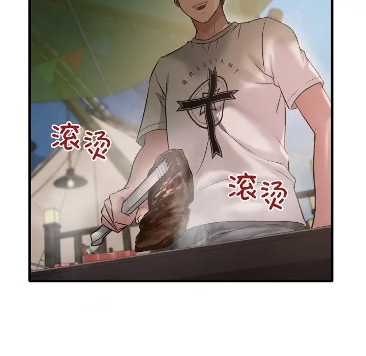 漫画《想要拥有她》第80话第43张图