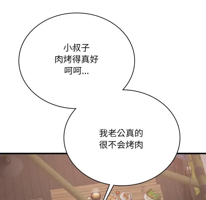 漫画《想要拥有她》第80话第44张图