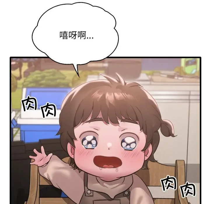 漫画《想要拥有她》第80话第48张图