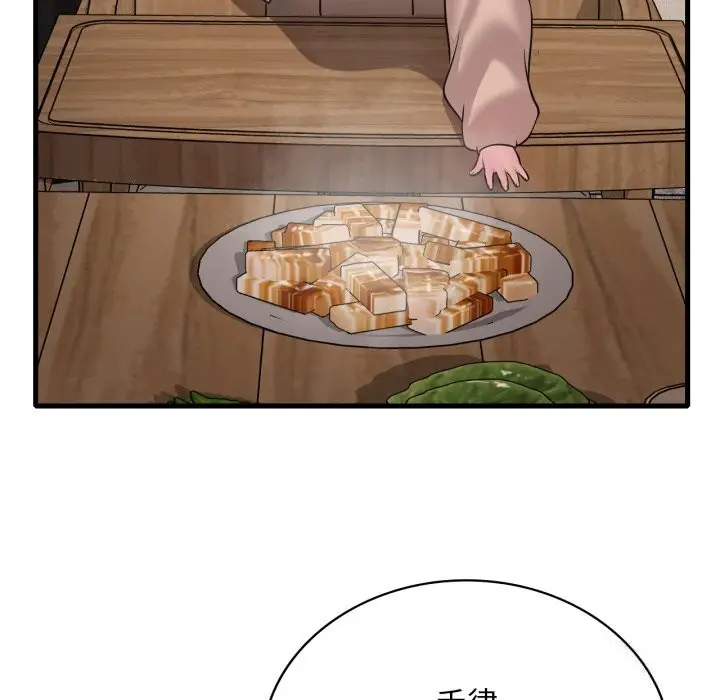 漫画《想要拥有她》第80话第49张图